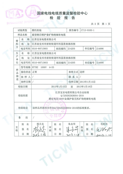 檢測(cè)報(bào)告6