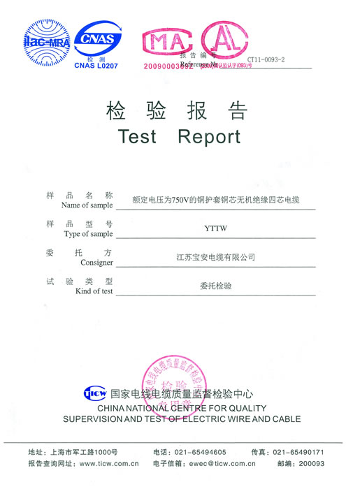 檢測(cè)報(bào)告5